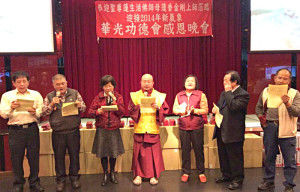 圖為盧師尊、師母與台灣華光功德會理事長及分區負責人合唱