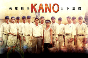 日本大阪亞洲影展 「KANO」感人獲選為開幕片