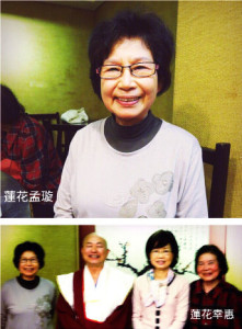 圖為師尊、師母與孟璇(左一)、幸惠(右一)合照