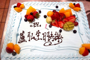2014年9月11日傍晚六點，美國西雅圖雷藏寺為盧弘、盧君舉行慶生會。圖為為盧弘準備的生日蛋糕。p1022-07-04