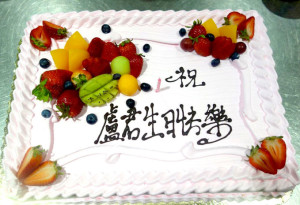 2014年9月11日傍晚六點，美國西雅圖雷藏寺為盧弘、盧君舉行慶生會。圖為為盧君準備的生日蛋糕。p1022-07-05
