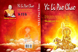 《玉歷寶鈔》法文版出版了！圖為法文版《玉歷寶鈔》《Yü Li Pao Chao》新書封面。p1022-07-12