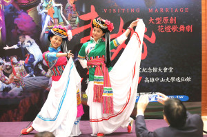 雲南省花燈劇院的歌舞劇「走婚」敘述母系社會的摩梭人愛情故事，此劇將在台灣巡迴演出。女演員日前穿戴 劇中裝扮在台北出席記者會，接受媒體拍照。p1049-a6-01