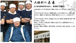 日本東京東池袋大勝軒拉麵店始創人、有「拉麵之神」美譽的山岸一雄，日前在東京一家醫院因心臟衰竭逝世，享年80歲。據悉，他在彌留之際意識模糊，仍不斷高呼「歡迎光臨」。p1051-a4-03
