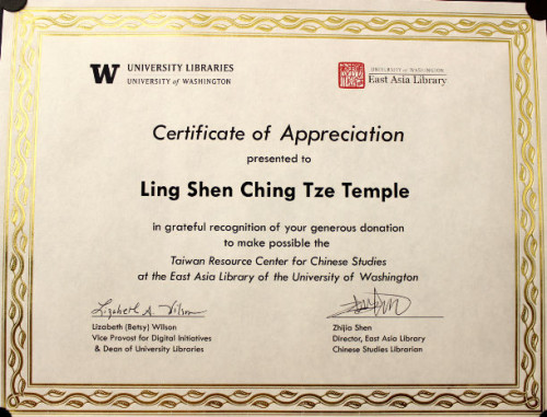 圖為華盛頓大學圖書館頒給西雅圖雷藏寺的感謝狀p1062-14-02
