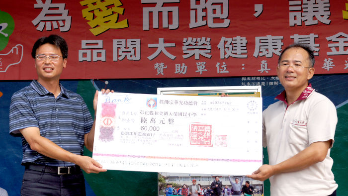 圖為華光功德會代表(右)捐贈6萬元善款由大榮國小校長代表接受p1073-15-01