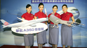 華航A350飛行大使p1106-a4-05