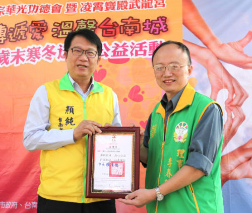 圖為台南副市長顏純左致贈華光功德會感謝狀p1141-09-02