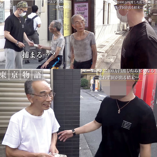 YouTuber拉斐爾給日本街友阿伯百萬日幣花用