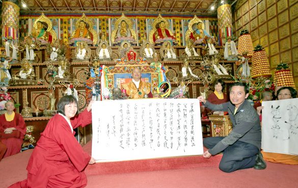 2018年7月1日十時左右，蓮生佛佛駕美國尊勝雷藏寺主持安座開光大典。圖為師佛所賜授的墨寶。